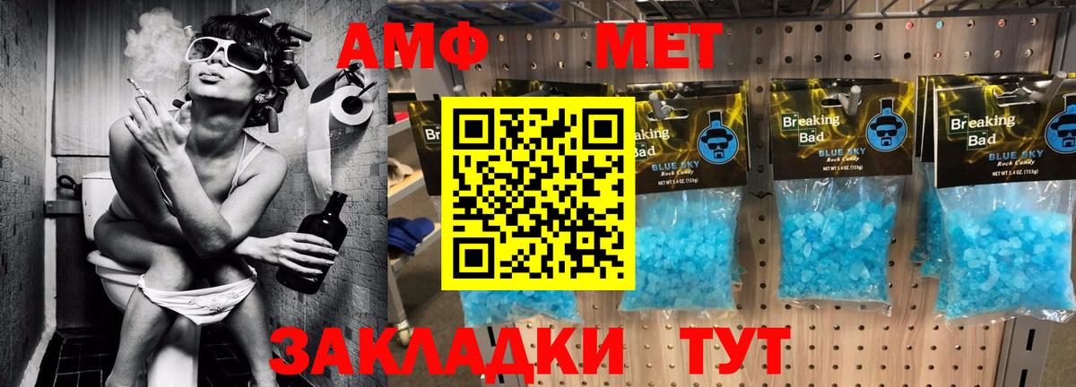Amphetamine 98% Бийск
