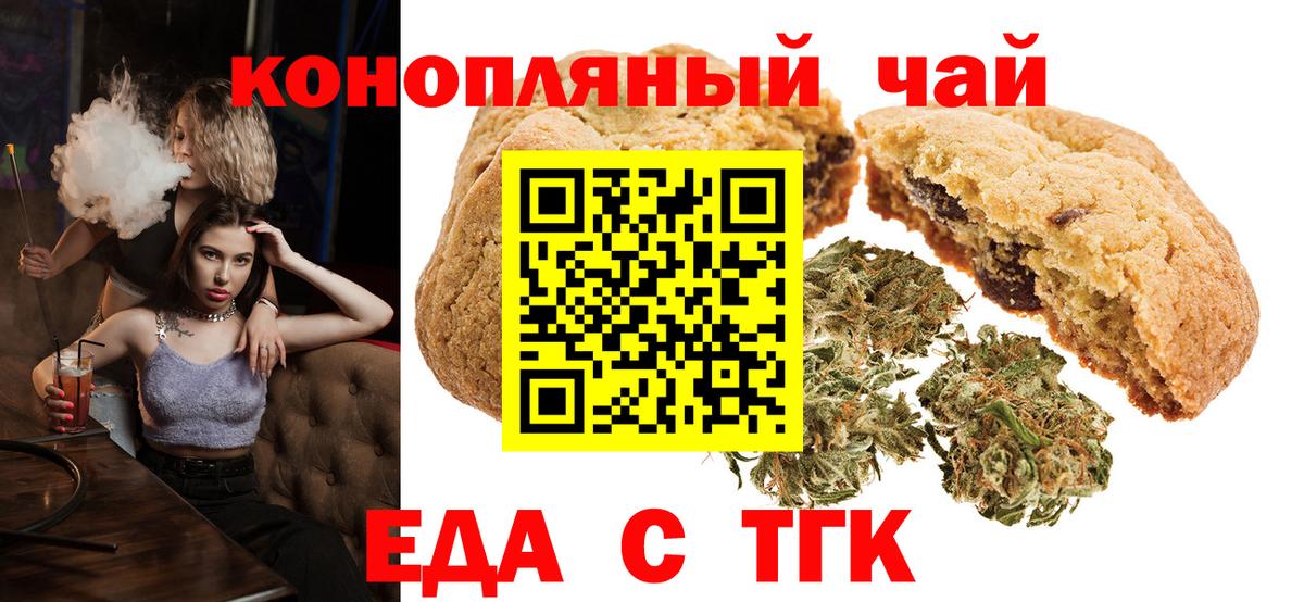 Бийск  Canna-Cookies марихуана  Вход с VPN 
