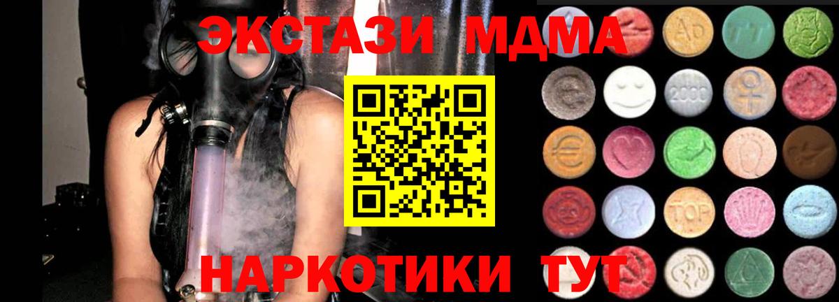 Ecstasy 250 мг  Вход с VPN  даркнет какой сайт  Бийск  ЭКСТАЗИ 
