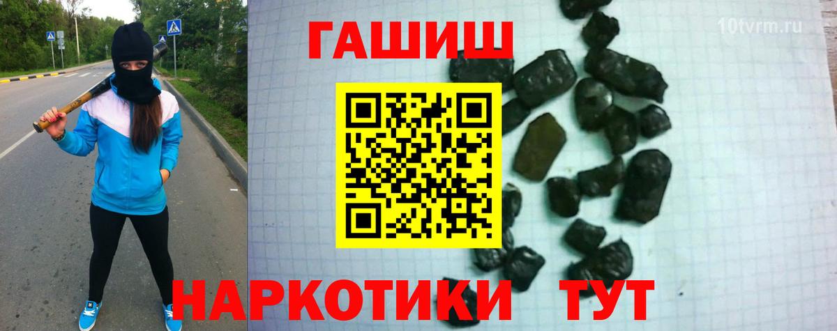 Гашиш индика сатива  ГАШИШ  Бийск  Вход с VPN 