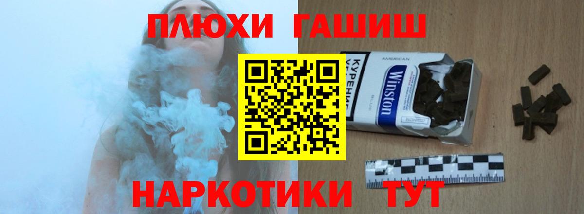 ГАШИШ гашик Бийск