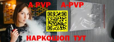 apvp Пушкино