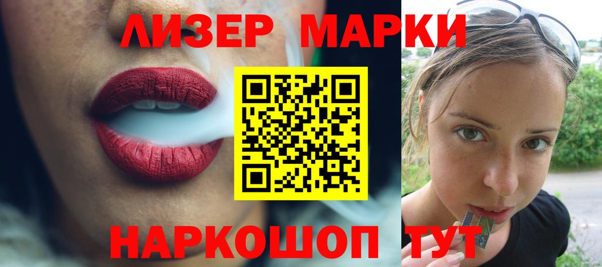 LSD-25 экстази ecstasy  ЛСД экстази кислота  Лсд 25 экстази  Бийск  Вход с VPN 