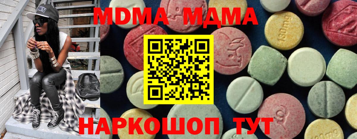 МДМА VHQ  МДМА  Бийск  MDMA Molly  Вход с VPN 