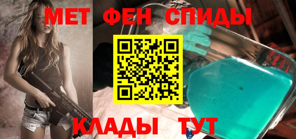 Метамфетамин винт  Метамфетамин винт  Вход с VPN  Бийск 