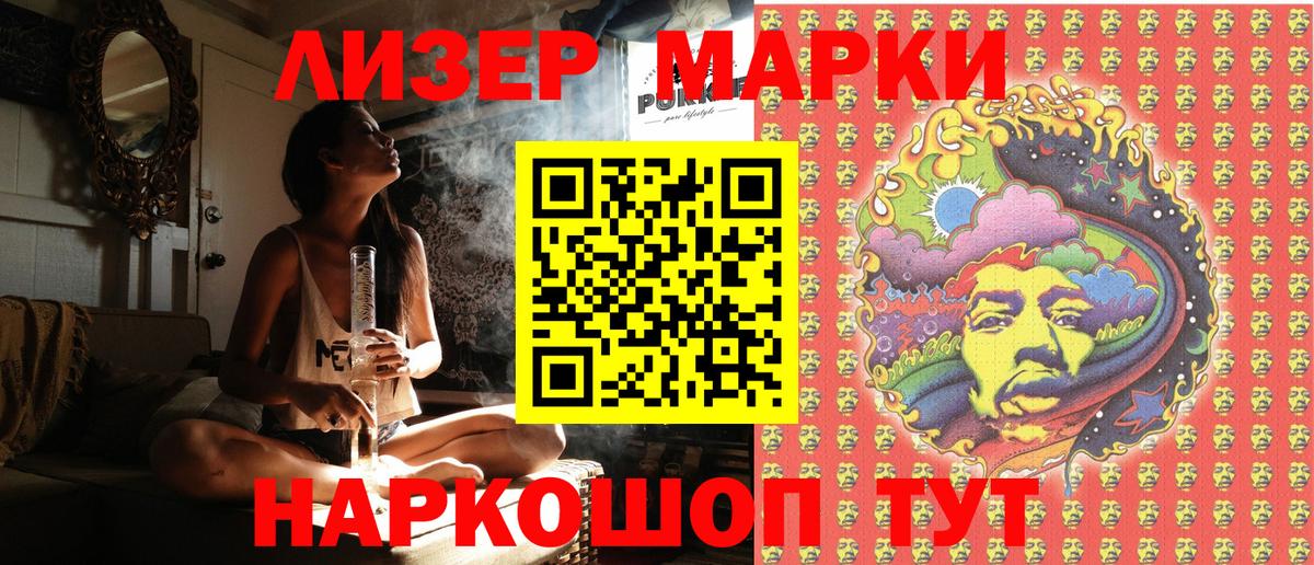 Наркотические марки 1,8мг  Вход с VPN  Наркотические марки 1,8мг  Бийск 