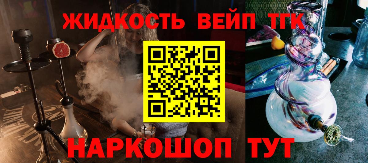 Дистиллят ТГК концентрат Бийск